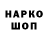 Бутират оксибутират Ludicrous Harlequin