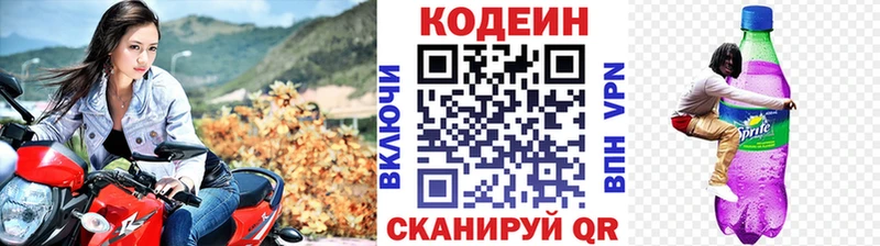 Купить  Кулебаки  Кодеиновый сироп Lean Purple Drank 